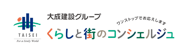 くらしと街のコンシェルジュ